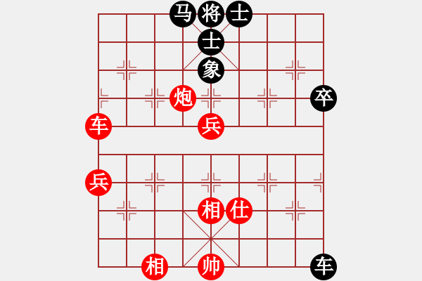 象棋棋譜圖片：葬心紅勝85114558【仙人指路對(duì)中炮】 - 步數(shù)：80 