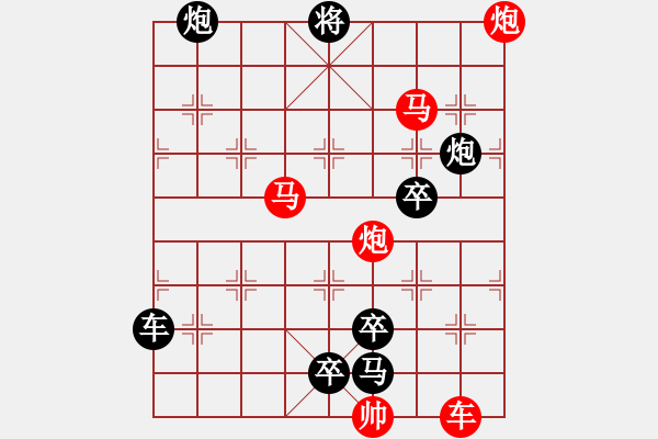 象棋棋譜圖片：【連將勝】篤行不怠11-70（時(shí)鑫 試擬 湖艓 改擬） - 步數(shù)：20 