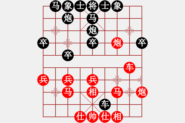 象棋棋谱图片：第08局-柳大华(红先和)李来群 - 步数：30 