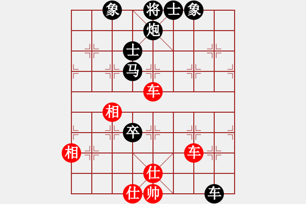 象棋棋譜圖片：alou(7段)-負(fù)-二仙傳道(7段) - 步數(shù)：134 