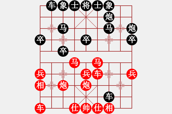 象棋棋譜圖片：alou(7段)-負(fù)-二仙傳道(7段) - 步數(shù)：30 