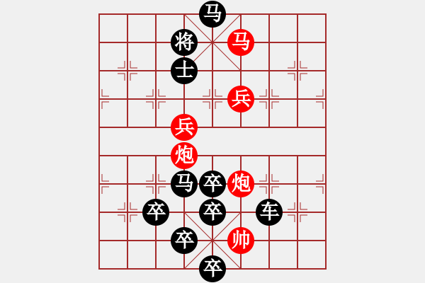 象棋棋譜圖片：字圖排局… 四海之內皆兄弟… 孫達軍（王方權修改提高） - 步數(shù)：20 