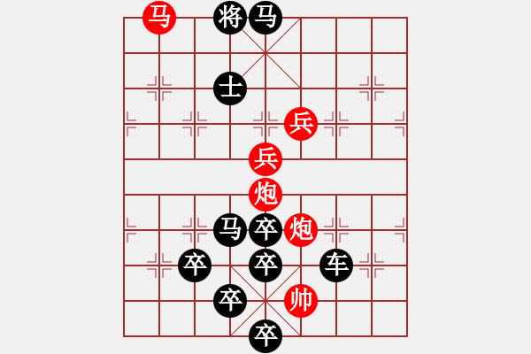 象棋棋譜圖片：字圖排局… 四海之內皆兄弟… 孫達軍（王方權修改提高） - 步數(shù)：30 