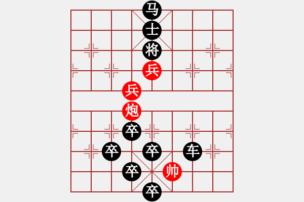 象棋棋譜圖片：字圖排局… 四海之內皆兄弟… 孫達軍（王方權修改提高） - 步數(shù)：53 