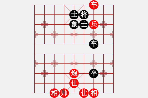 象棋棋譜圖片：橫才俊儒[紅] -VS- 抉擇無(wú)悔[黑] - 步數(shù)：167 