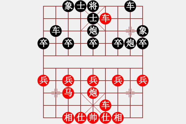 象棋棋譜圖片：橫才俊儒[紅] -VS- 抉擇無(wú)悔[黑] - 步數(shù)：20 