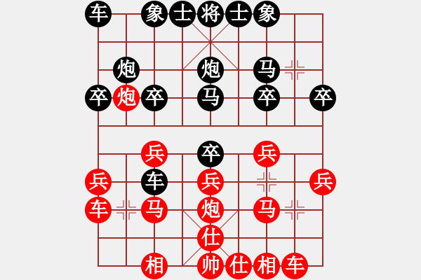 象棋棋譜圖片：公安人(3段)-和-大兵小小兵(7段) - 步數：20 