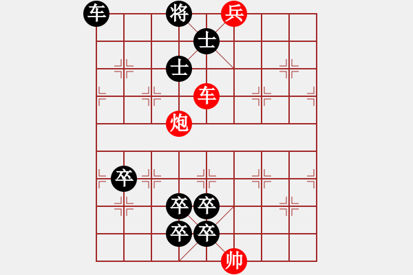 象棋棋譜圖片：【中國象棋排局欣賞】奉沛三杰 - 步數(shù)：9 