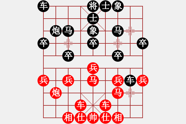 象棋棋譜圖片：橫才俊儒[292832991] -VS- 葉落知秋[2637946732]（仙人攬六著） - 步數(shù)：20 