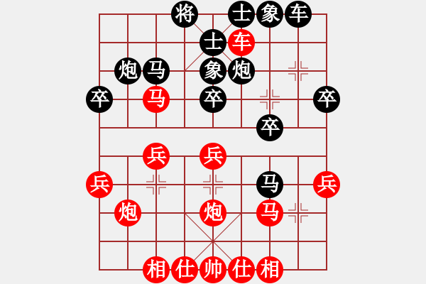 象棋棋譜圖片：鬼才淡定(1星)-負(fù)-純?nèi)松先A山(8星) - 步數(shù)：30 