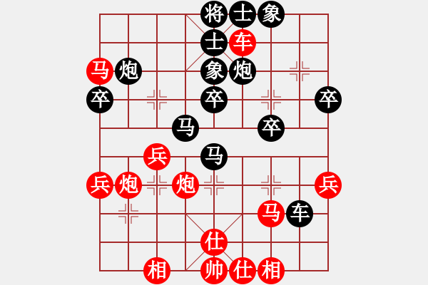 象棋棋譜圖片：鬼才淡定(1星)-負(fù)-純?nèi)松先A山(8星) - 步數(shù)：40 