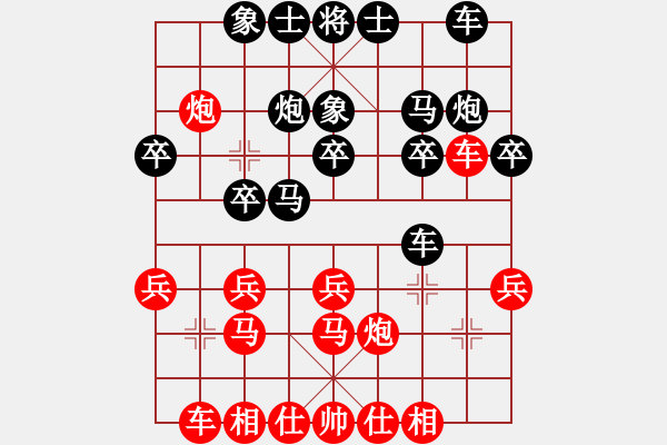 象棋棋譜圖片：真愛永恒 [紅] -VS- 老迷糊[黑](3) - 步數(shù)：20 