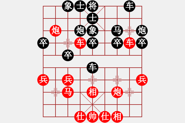 象棋棋譜圖片：真愛永恒 [紅] -VS- 老迷糊[黑](3) - 步數(shù)：30 