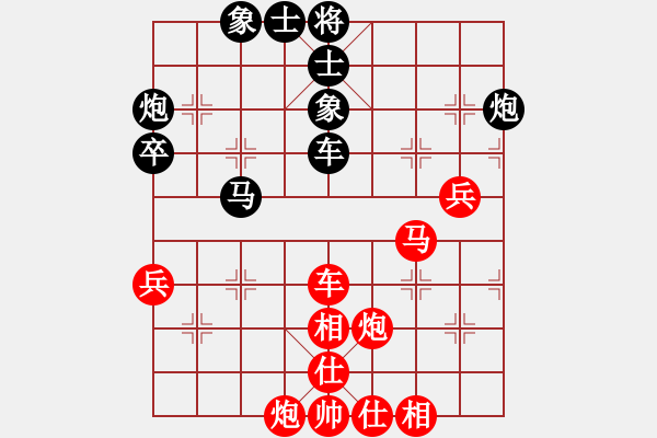 象棋棋譜圖片：真愛永恒 [紅] -VS- 老迷糊[黑](3) - 步數(shù)：70 