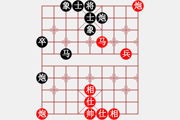 象棋棋譜圖片：真愛永恒 [紅] -VS- 老迷糊[黑](3) - 步數(shù)：80 