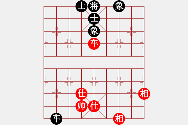 象棋棋譜圖片：bbcq(9星)-和-四核小蟲(9星) - 步數(shù)：250 