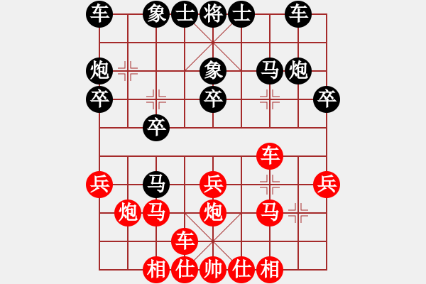 象棋棋譜圖片：平順草藥房(6段)-負(fù)-梁山小李廣(3段) - 步數(shù)：20 