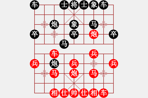 象棋棋谱图片：薛强 先和 盛石华 - 步数：20 