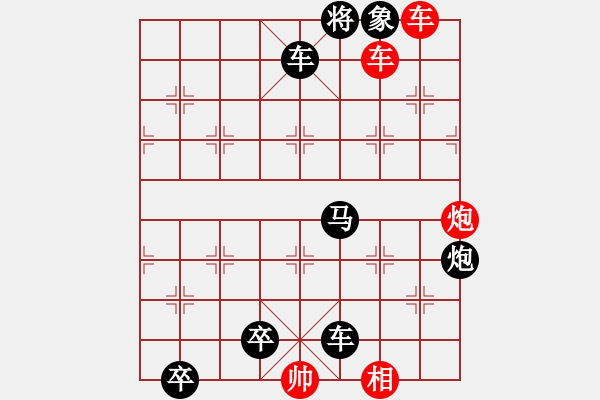 象棋棋譜圖片：<strong><font color FF0000 >八仙過海< font>< strong> - 步數(shù)：10 