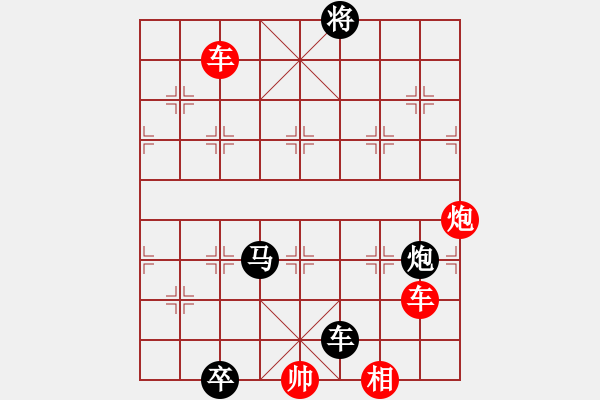 象棋棋譜圖片：<strong><font color FF0000 >八仙過海< font>< strong> - 步數(shù)：30 