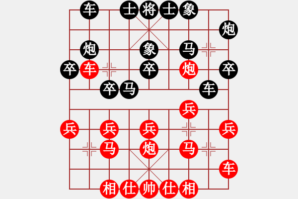 象棋棋谱图片：第三轮合川杨应东先和北碚张勇 - 步数：20 