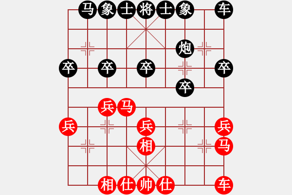 象棋棋谱图片：弈海行舟(5段)-和-荣华长考(4段) - 步数：20 