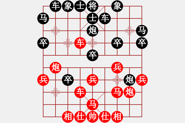 象棋棋譜圖片：呼嘯山風(fēng)(2段)-負(fù)-再教育(6段) - 步數(shù)：30 