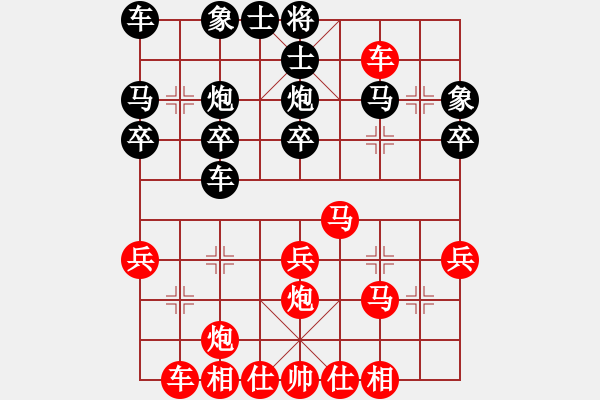 象棋棋譜圖片：百思不得棋解[575644877] -VS- 聊以一笑之[2310367809] - 步數(shù)：30 