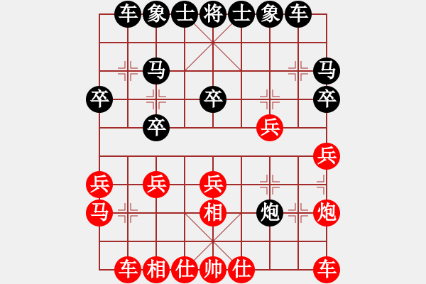 象棋棋譜圖片：筱藝[2861149990] -VS- 欣欣[3027114970] - 步數(shù)：20 