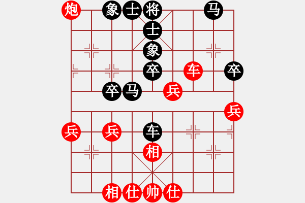 象棋棋譜圖片：筱藝[2861149990] -VS- 欣欣[3027114970] - 步數(shù)：40 