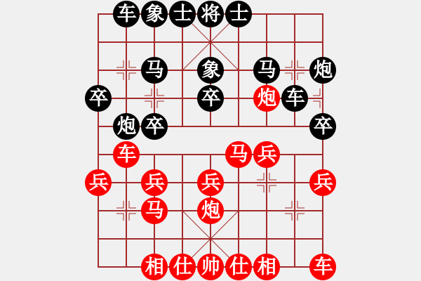 象棋棋谱图片：胡伟 先和 刘宗泽 - 步数：20 