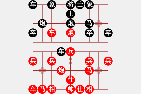 象棋棋譜圖片：小熊貓對業(yè)三 - 步數(shù)：20 