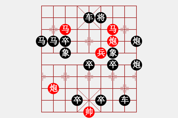 象棋棋譜圖片：風(fēng)雷夾擊（改擬局）【王方權(quán)】 - 步數(shù)：0 