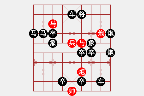 象棋棋譜圖片：風(fēng)雷夾擊（改擬局）【王方權(quán)】 - 步數(shù)：10 