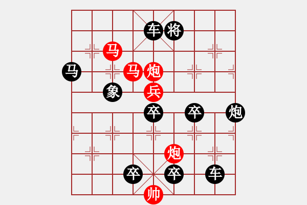 象棋棋譜圖片：風(fēng)雷夾擊（改擬局）【王方權(quán)】 - 步數(shù)：100 