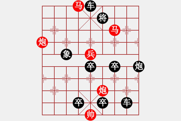 象棋棋譜圖片：風(fēng)雷夾擊（改擬局）【王方權(quán)】 - 步數(shù)：110 