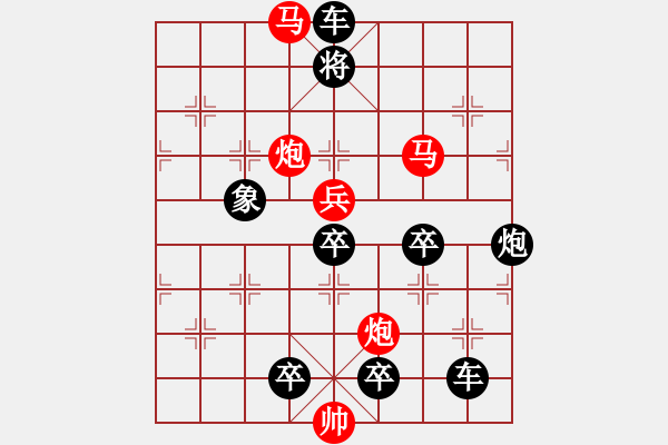 象棋棋譜圖片：風(fēng)雷夾擊（改擬局）【王方權(quán)】 - 步數(shù)：120 