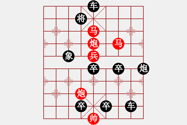 象棋棋譜圖片：風(fēng)雷夾擊（改擬局）【王方權(quán)】 - 步數(shù)：130 