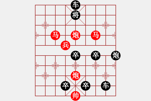 象棋棋譜圖片：風(fēng)雷夾擊（改擬局）【王方權(quán)】 - 步數(shù)：140 