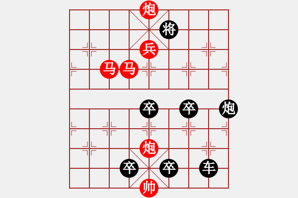 象棋棋譜圖片：風(fēng)雷夾擊（改擬局）【王方權(quán)】 - 步數(shù)：170 