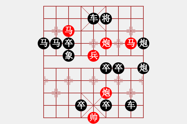 象棋棋譜圖片：風(fēng)雷夾擊（改擬局）【王方權(quán)】 - 步數(shù)：30 