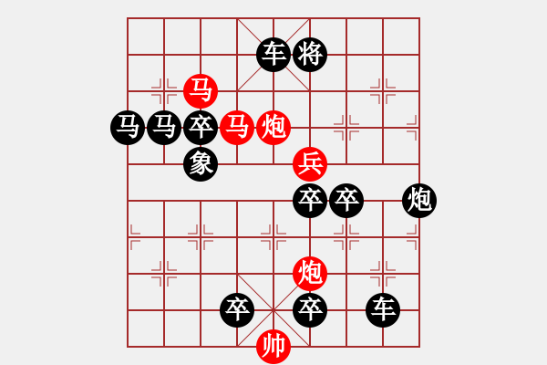 象棋棋譜圖片：風(fēng)雷夾擊（改擬局）【王方權(quán)】 - 步數(shù)：50 