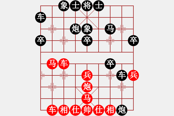 象棋棋譜圖片：沈志奕 和 謝俠遜 - 步數(shù)：30 