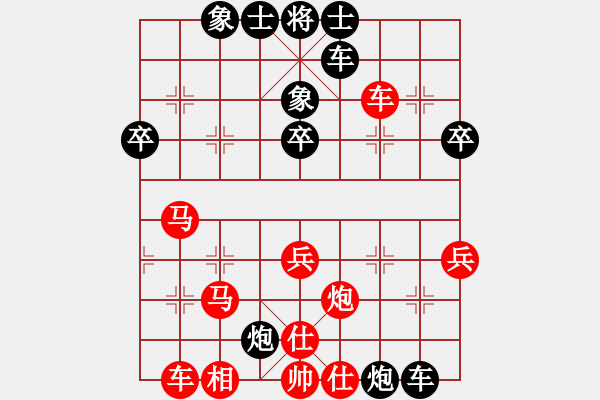 象棋棋譜圖片：沈志奕 和 謝俠遜 - 步數(shù)：40 