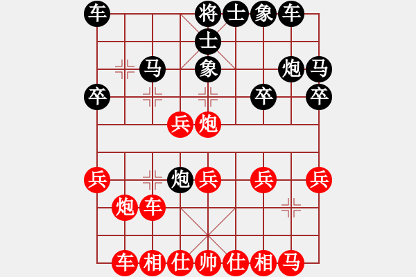 象棋棋譜圖片：仙人指路［仙人指路棄馬對(duì)卒底炮］宿少峰 勝 朱少鈞 - 步數(shù)：20 