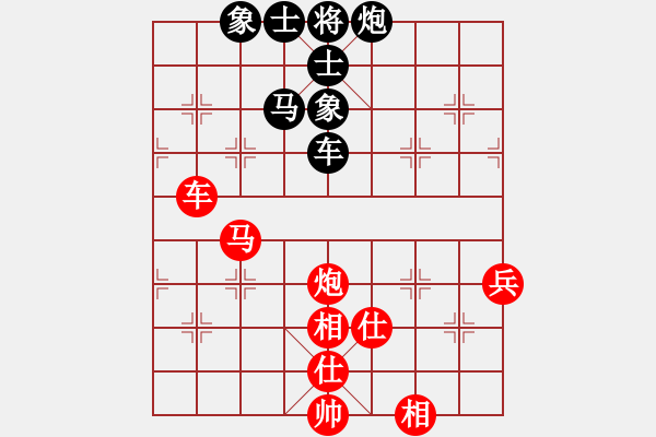 象棋棋譜圖片：姚洪新 先勝 馬維維 - 步數(shù)：80 