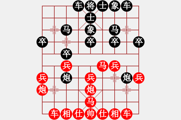 象棋棋譜圖片：中炮不挺兵對屏風(fēng)馬補(bǔ)相補(bǔ)士雙炮過河 - 步數(shù)：20 