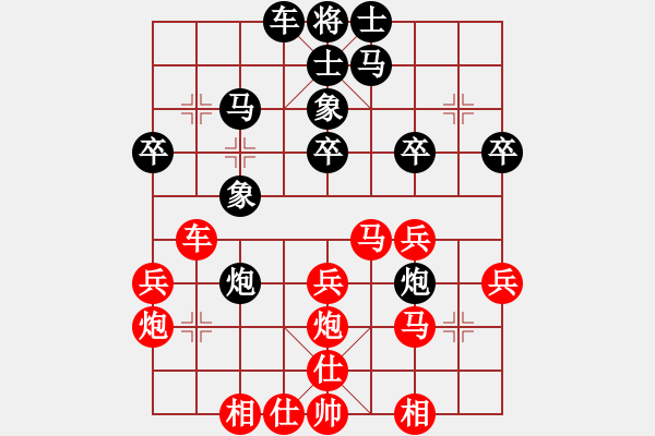 象棋棋譜圖片：中炮不挺兵對屏風(fēng)馬補(bǔ)相補(bǔ)士雙炮過河 - 步數(shù)：30 