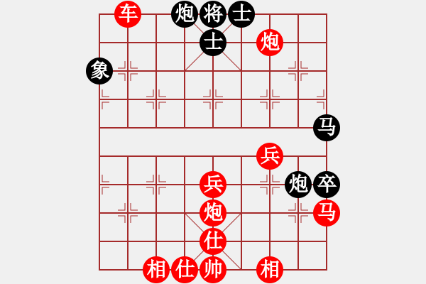 象棋棋譜圖片：中炮不挺兵對屏風(fēng)馬補(bǔ)相補(bǔ)士雙炮過河 - 步數(shù)：85 