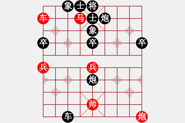 象棋棋譜圖片：永不瞑目(人王)-負(fù)-hzxs(6段) - 步數(shù)：90 